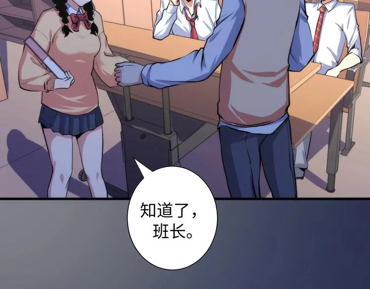 第41话 不存在的转校生 第62页