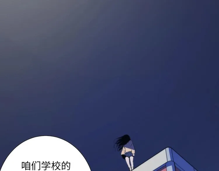 第41话 不存在的转校生 第63页