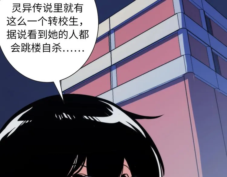 第41话 不存在的转校生 第64页