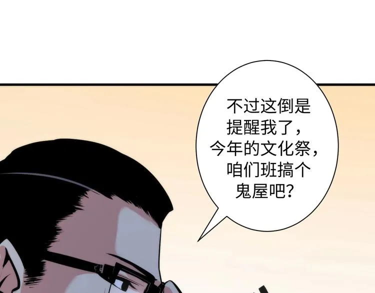 第41话 不存在的转校生 第68页