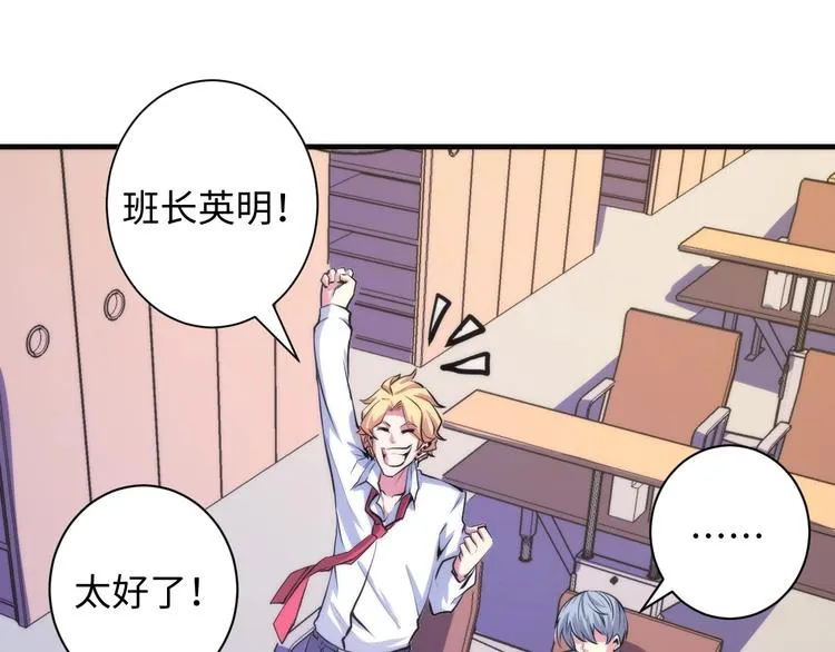 第41话 不存在的转校生 第71页