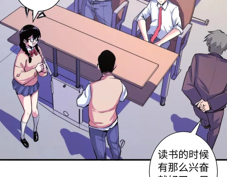 第41话 不存在的转校生 第72页