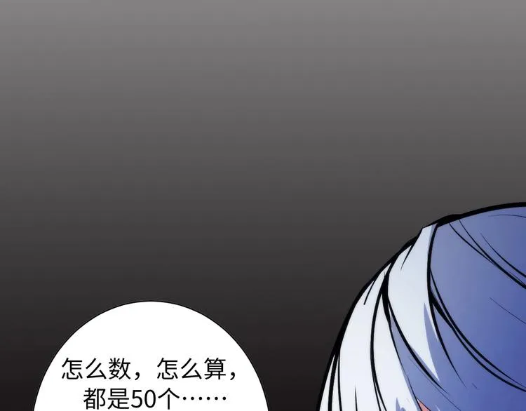 第41话 不存在的转校生 第75页