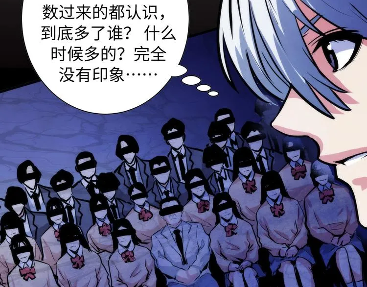 第41话 不存在的转校生 第76页