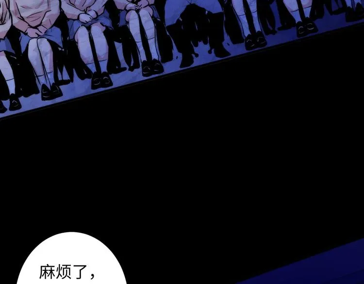 第41话 不存在的转校生 第77页