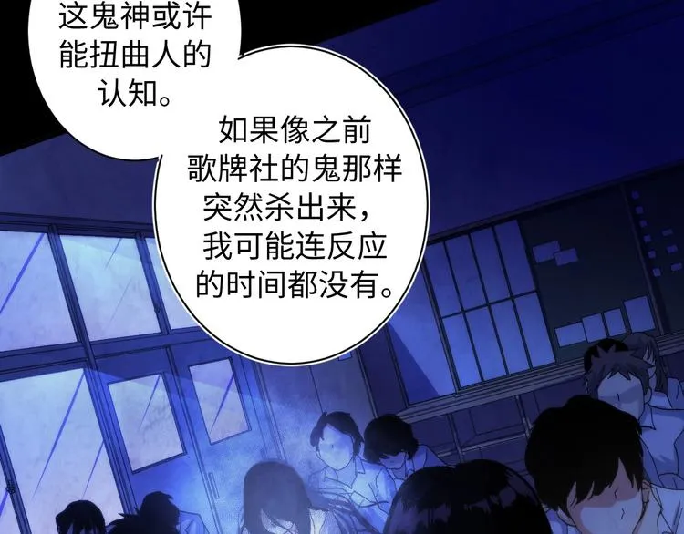 第41话 不存在的转校生 第78页