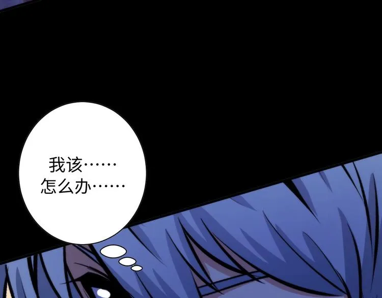 第41话 不存在的转校生 第80页
