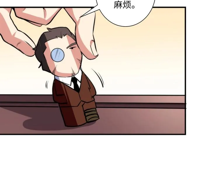 第41话 不存在的转校生 第83页