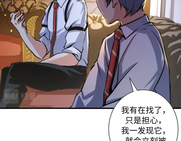 第41话 不存在的转校生 第87页