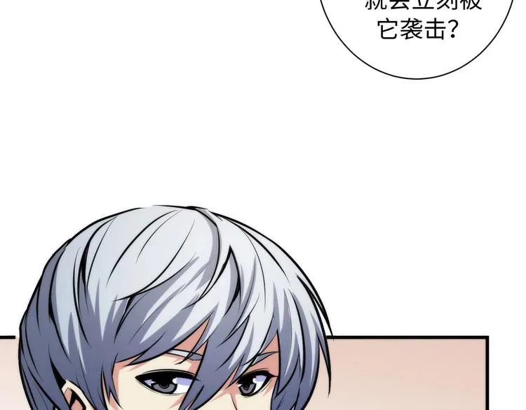 第41话 不存在的转校生 第88页