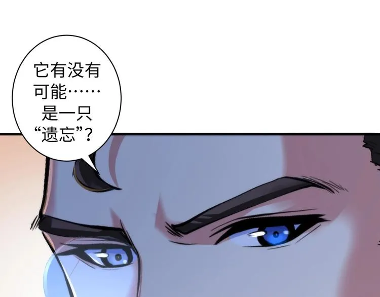 第41话 不存在的转校生 第90页