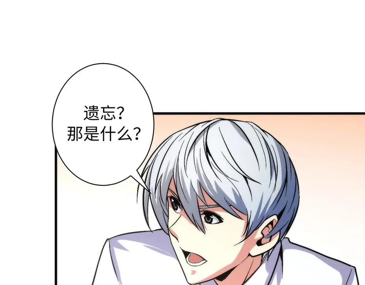 第41话 不存在的转校生 第92页