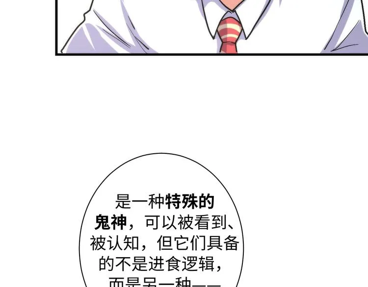 第41话 不存在的转校生 第93页