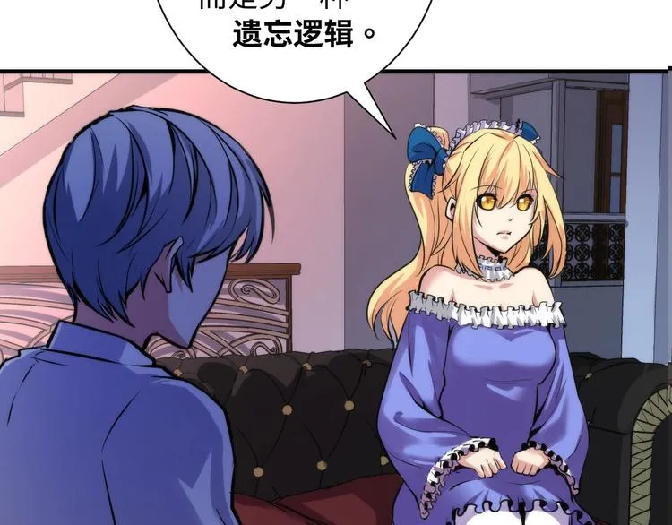 第41话 不存在的转校生 第94页