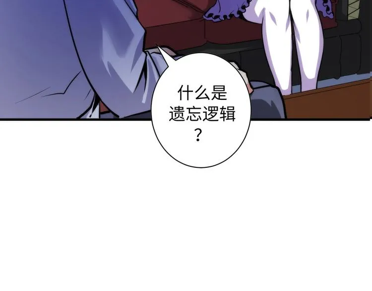 第41话 不存在的转校生 第95页