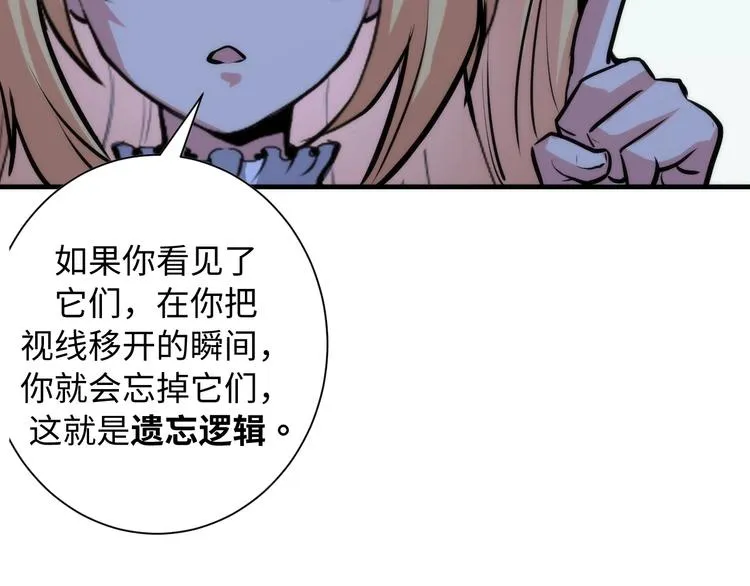 第41话 不存在的转校生 第97页