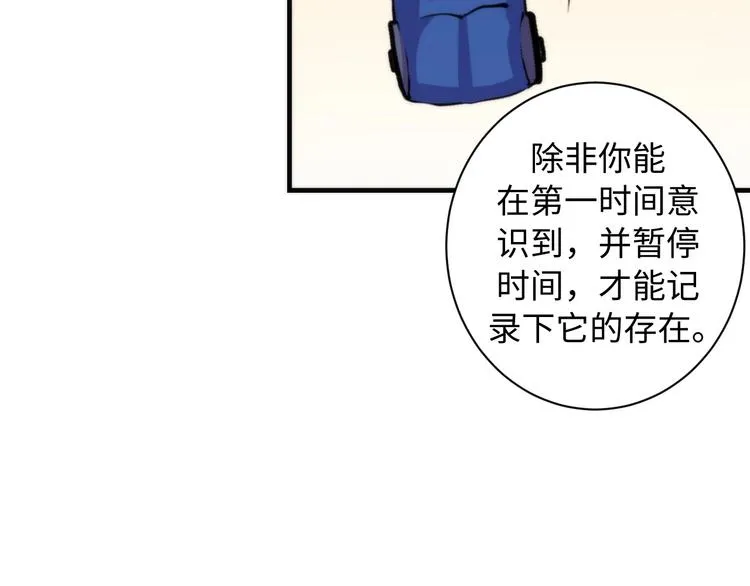 第41话 不存在的转校生 第99页