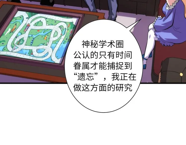 第41话 不存在的转校生 第101页