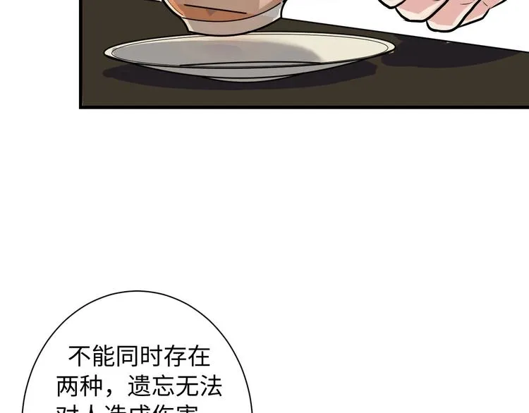第41话 不存在的转校生 第104页