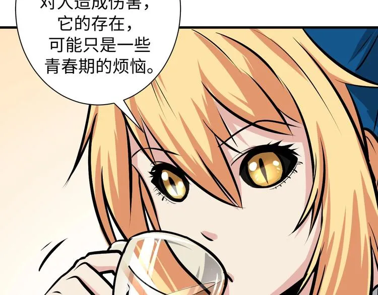 第41话 不存在的转校生 第105页