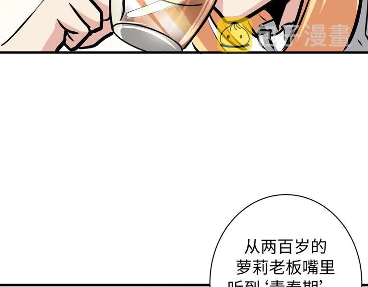 第41话 不存在的转校生 第106页