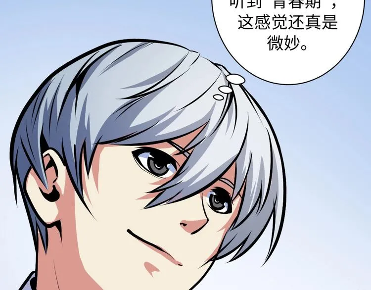 第41话 不存在的转校生 第107页