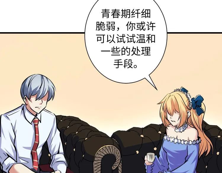 第41话 不存在的转校生 第109页