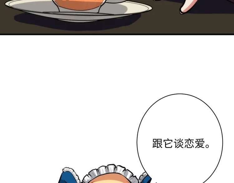 第41话 不存在的转校生 第112页