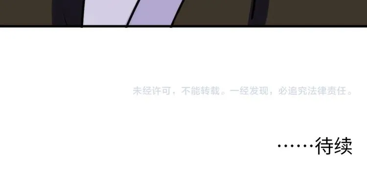 第41话 不存在的转校生 第115页
