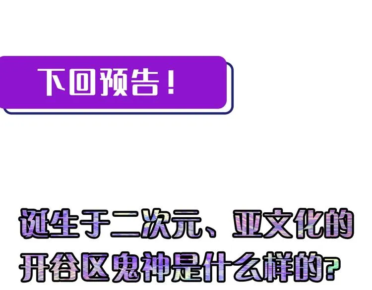 第41话 不存在的转校生 第116页