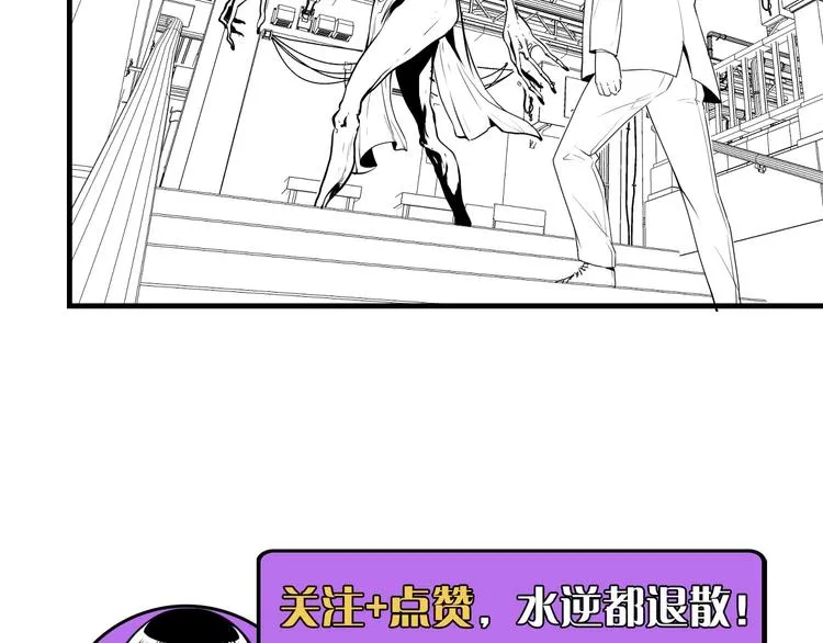 第41话 不存在的转校生 第121页