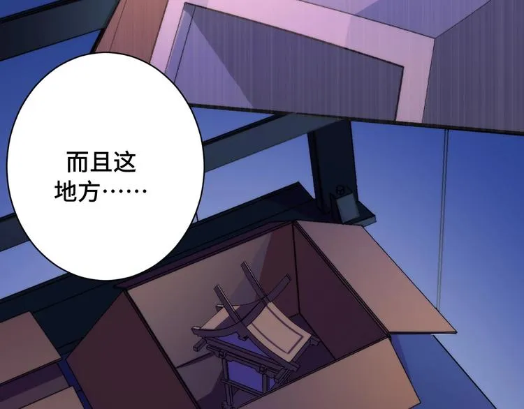 第42话 傲慢国王 第14页