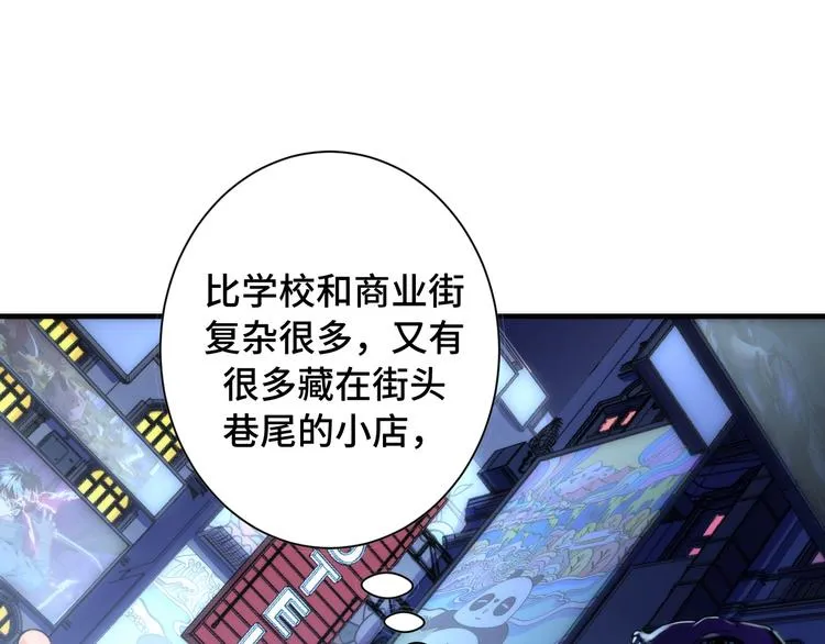 第42话 傲慢国王 第16页