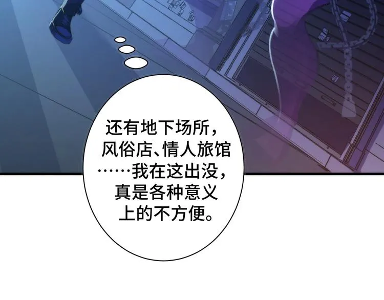 第42话 傲慢国王 第18页