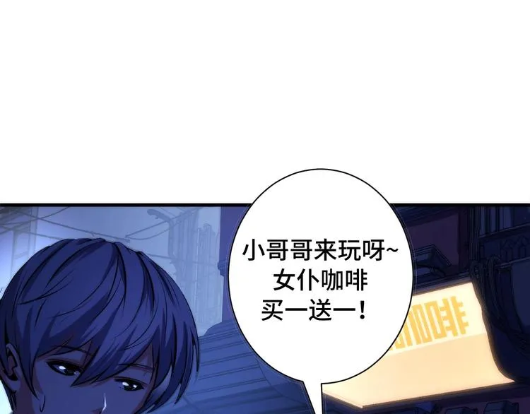 第42话 傲慢国王 第19页