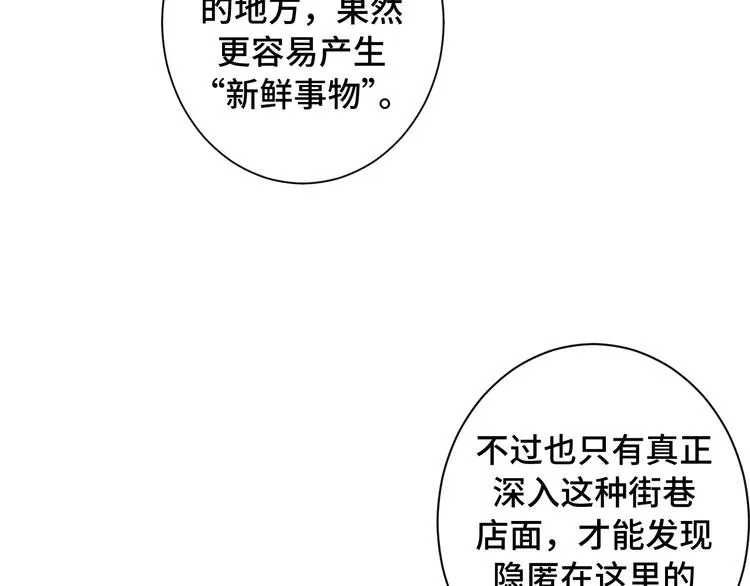 第42话 傲慢国王 第21页
