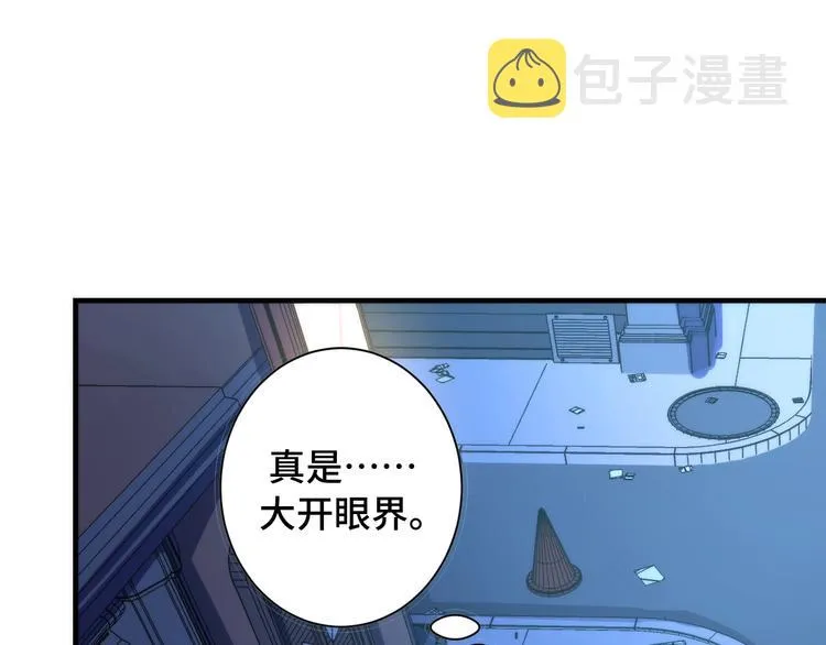 第42话 傲慢国王 第27页