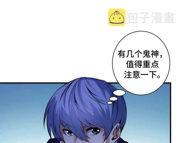 第42话 傲慢国王 第30页