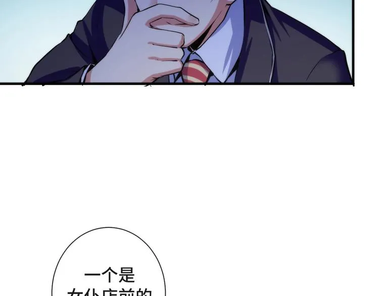 第42话 傲慢国王 第31页