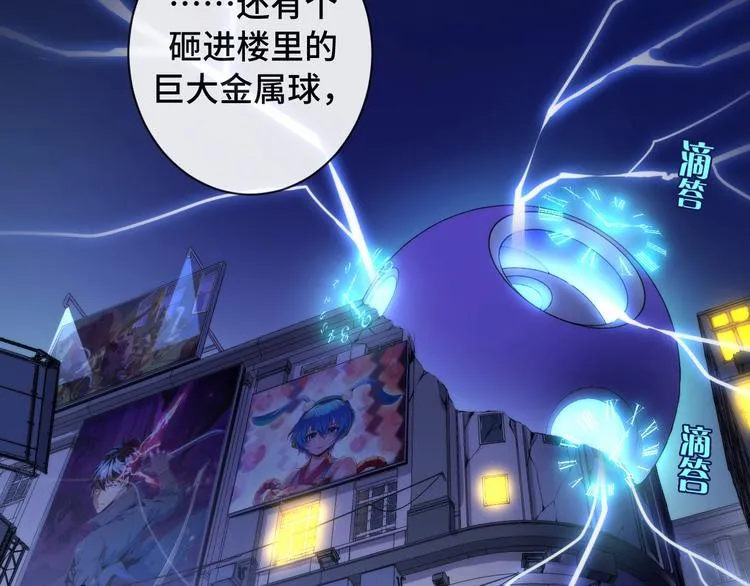 第42话 傲慢国王 第36页