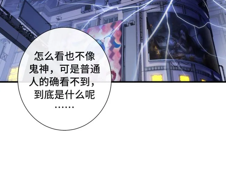 第42话 傲慢国王 第37页