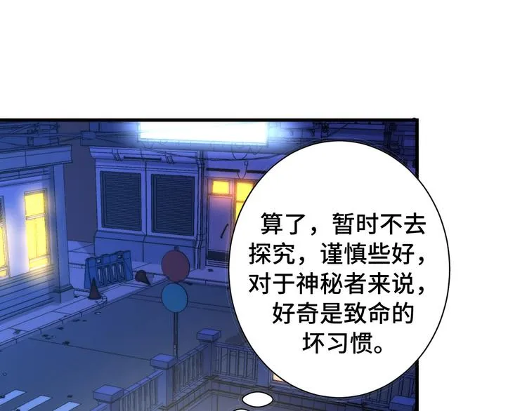 第42话 傲慢国王 第38页