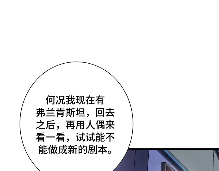 第42话 傲慢国王 第41页
