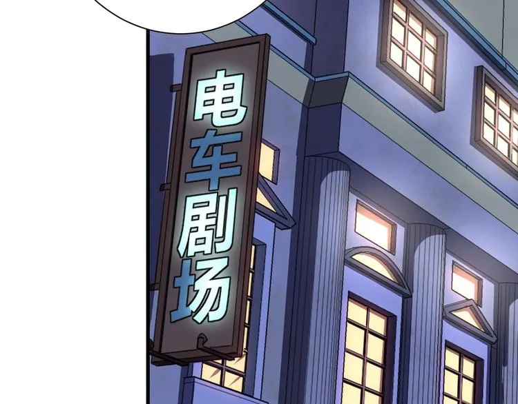 第42话 傲慢国王 第42页