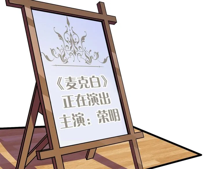 第42话 傲慢国王 第44页