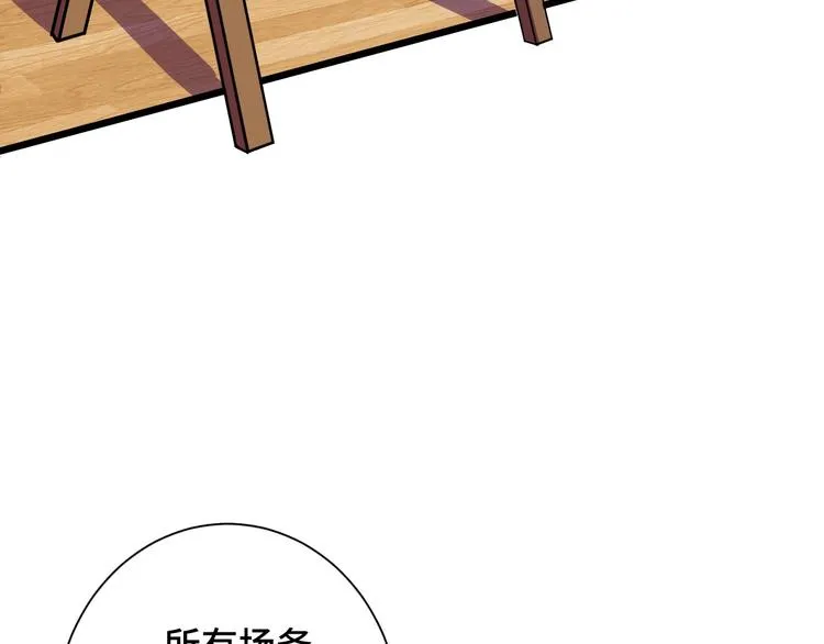第42话 傲慢国王 第45页