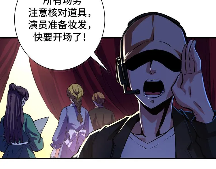 第42话 傲慢国王 第46页