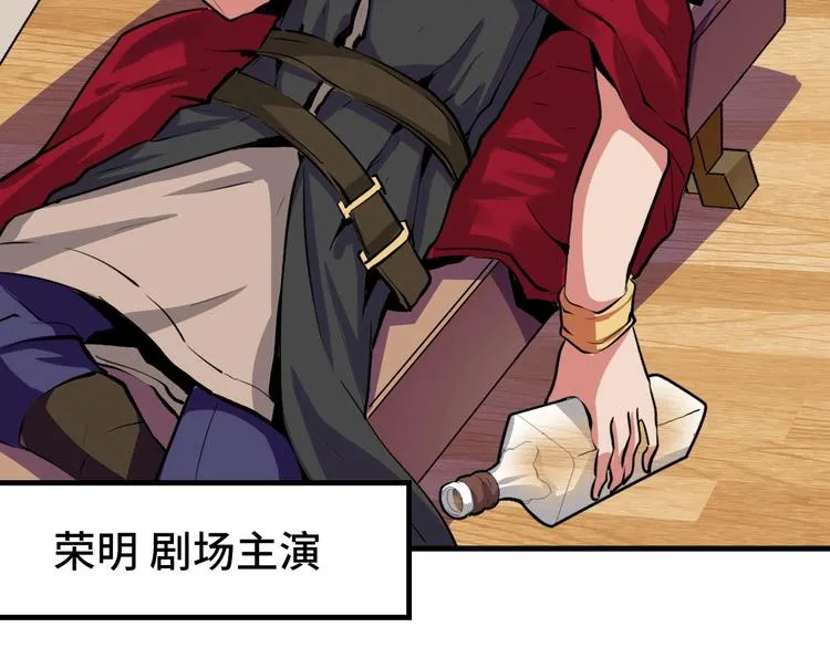 第42话 傲慢国王 第51页
