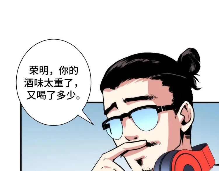 第42话 傲慢国王 第53页