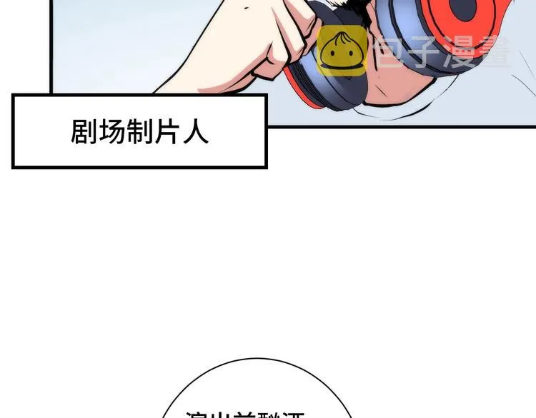 第42话 傲慢国王 第54页